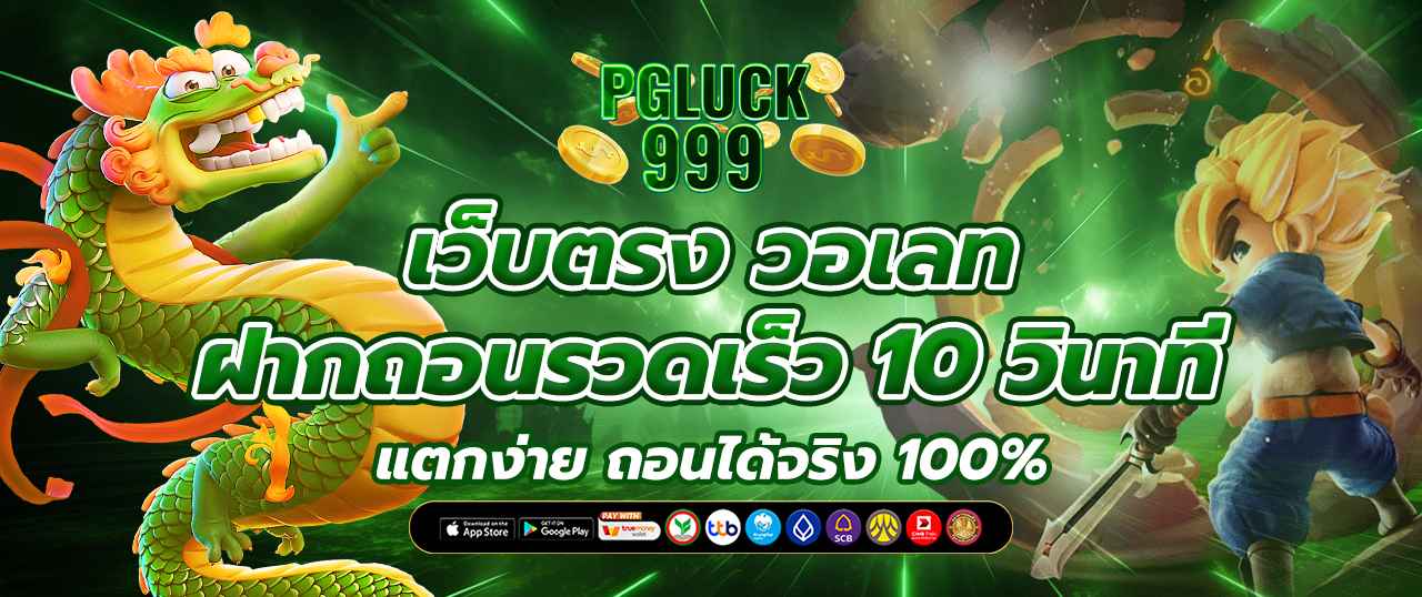 โบนัสสูงสุด สล็อตเว็บตรง